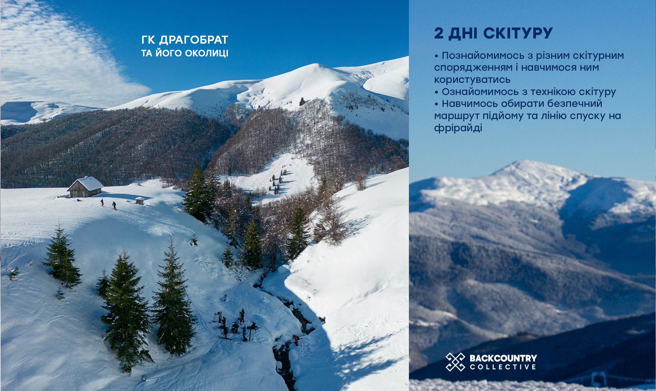 Беккантрі школа